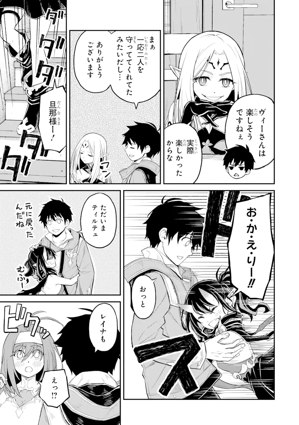 転生したら最強種たちが住まう島でした。この島でスローライフを楽しみます 第21.3話 - 7