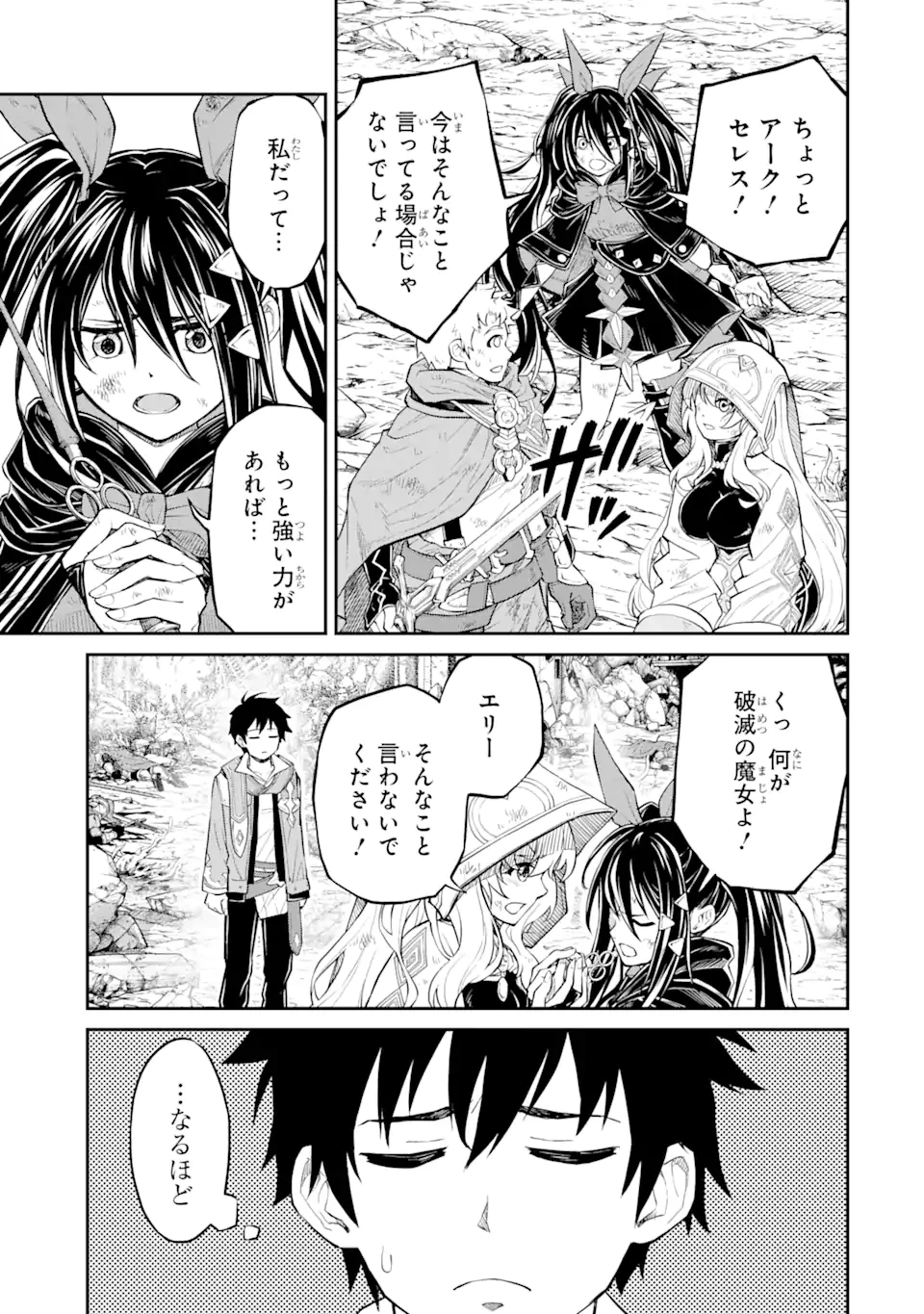 転生したら最強種たちが住まう島でした。この島でスローライフを楽しみます 第21.2話 - 2