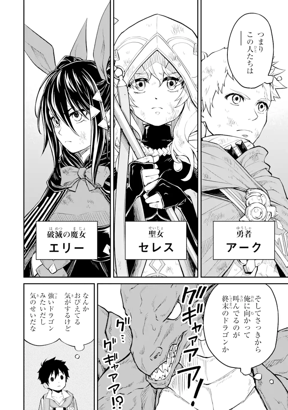 転生したら最強種たちが住まう島でした。この島でスローライフを楽しみます 第21.2話 - 3