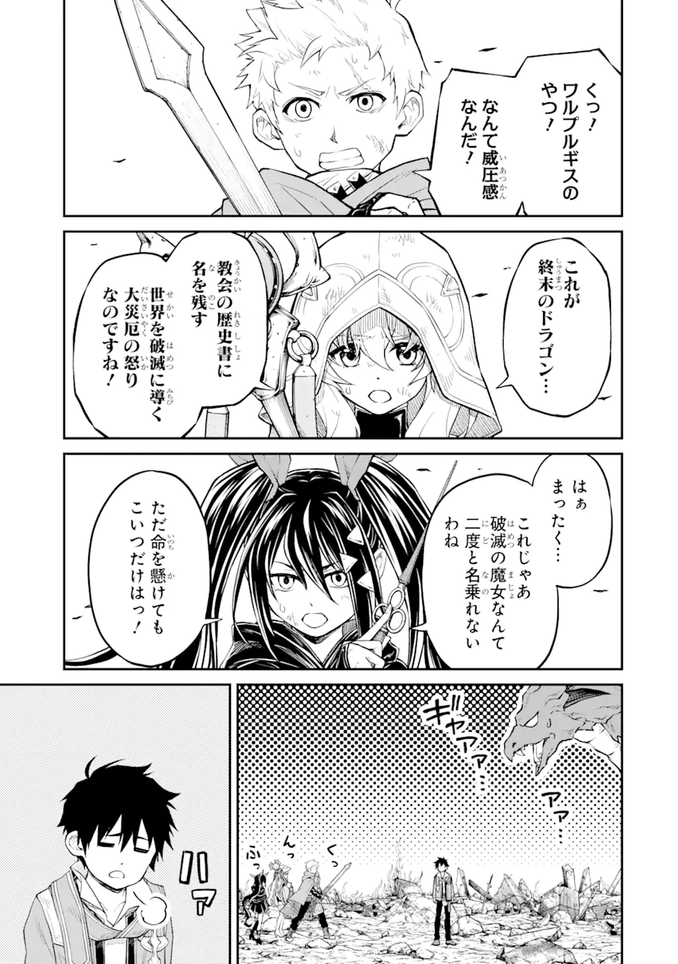 転生したら最強種たちが住まう島でした。この島でスローライフを楽しみます 第21.2話 - 4