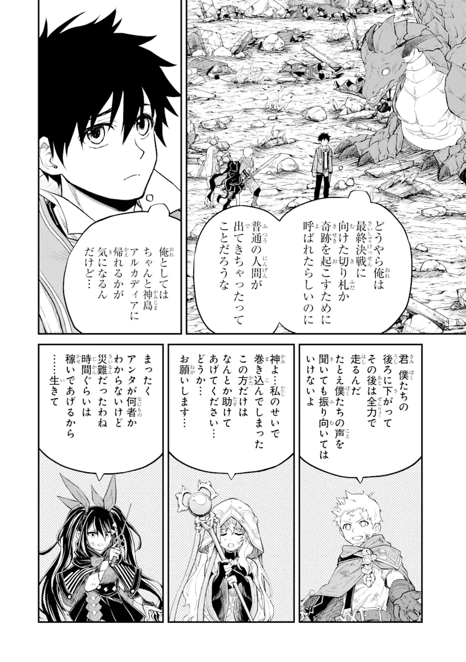 転生したら最強種たちが住まう島でした。この島でスローライフを楽しみます 第21.2話 - 5