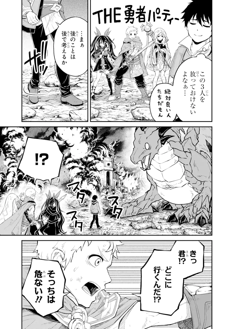 転生したら最強種たちが住まう島でした。この島でスローライフを楽しみます 第21.2話 - 6