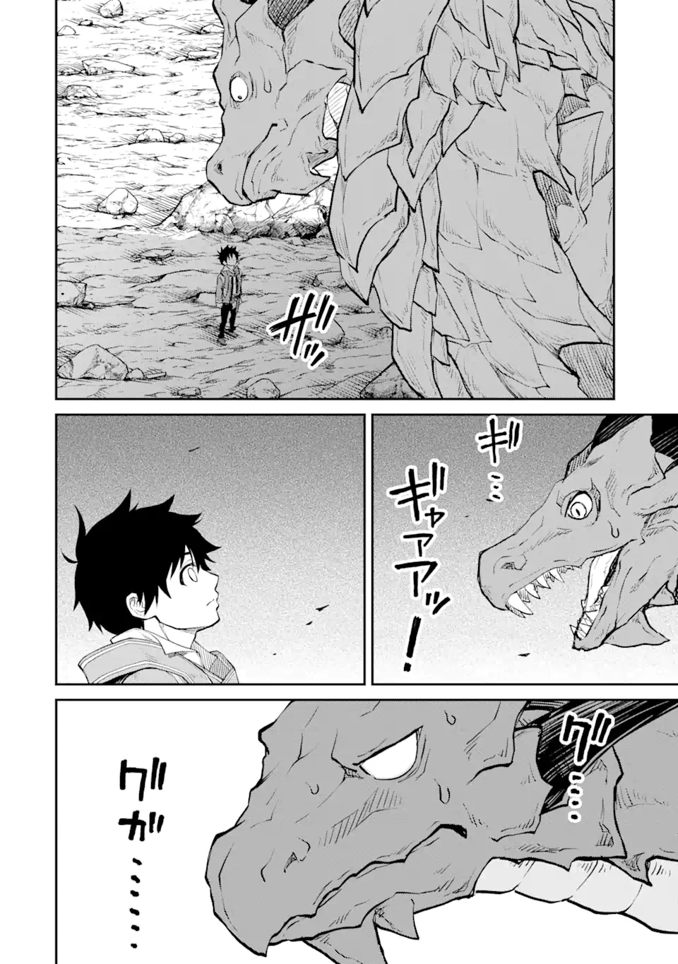 転生したら最強種たちが住まう島でした。この島でスローライフを楽しみます 第21.2話 - 7