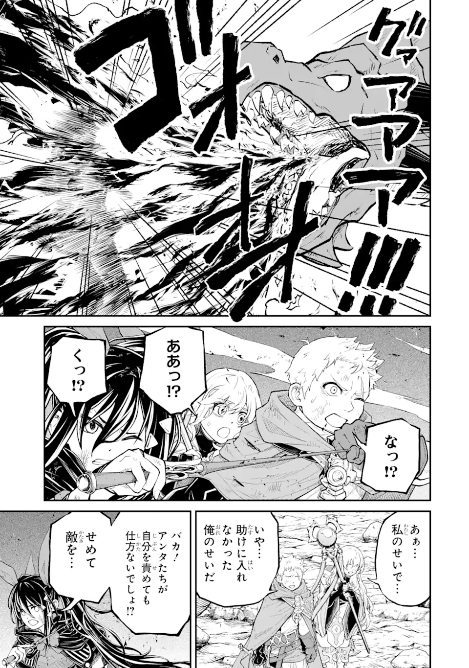 転生したら最強種たちが住まう島でした。この島でスローライフを楽しみます 第21.2話 - 8