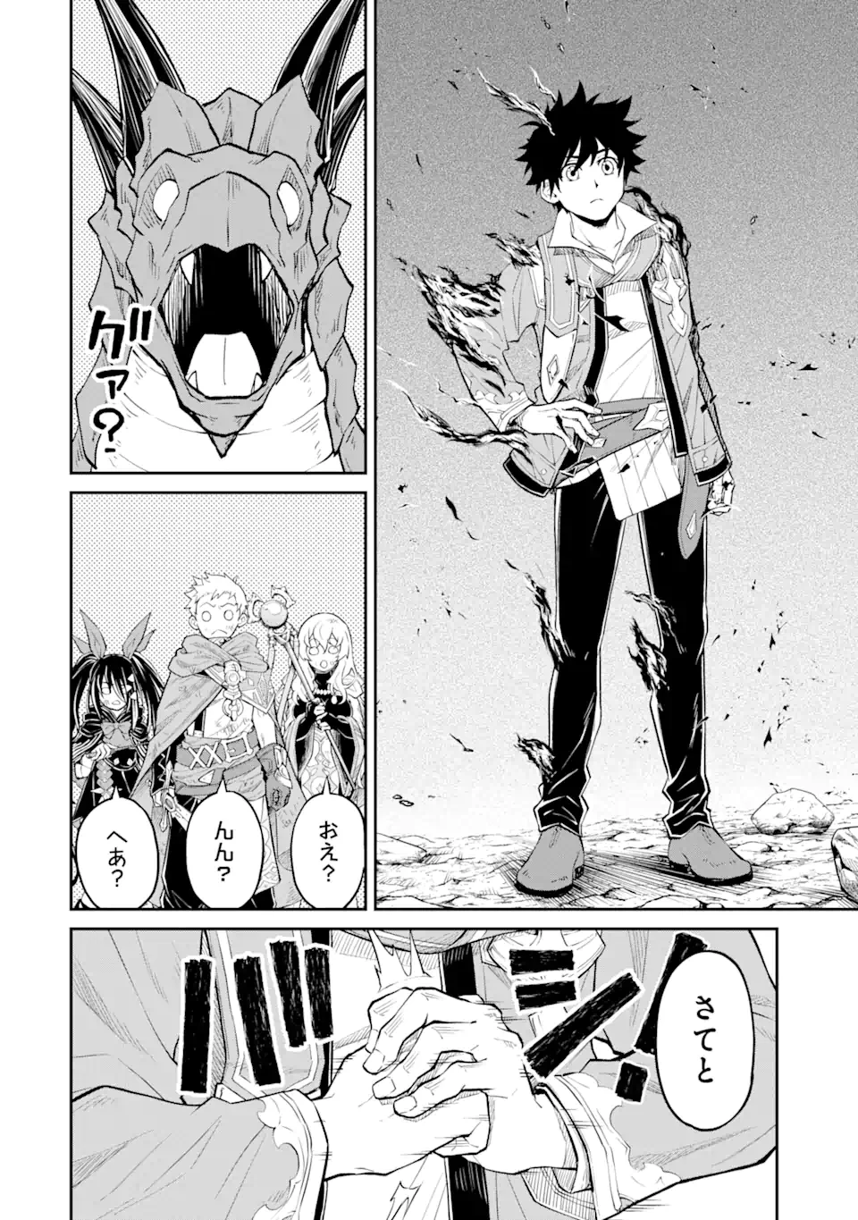 転生したら最強種たちが住まう島でした。この島でスローライフを楽しみます 第21.2話 - 9