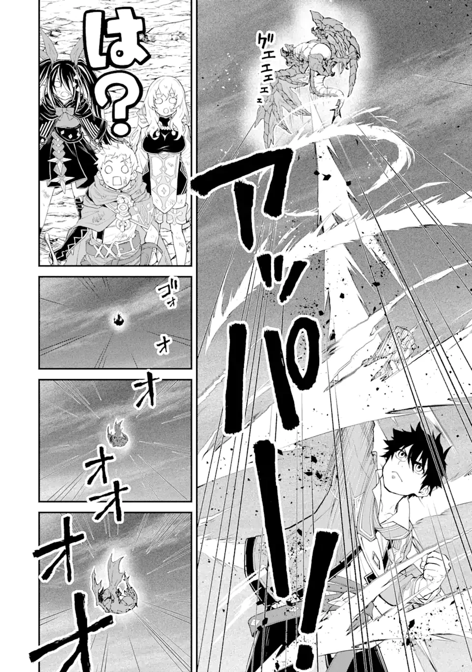 転生したら最強種たちが住まう島でした。この島でスローライフを楽しみます 第21.2話 - 11