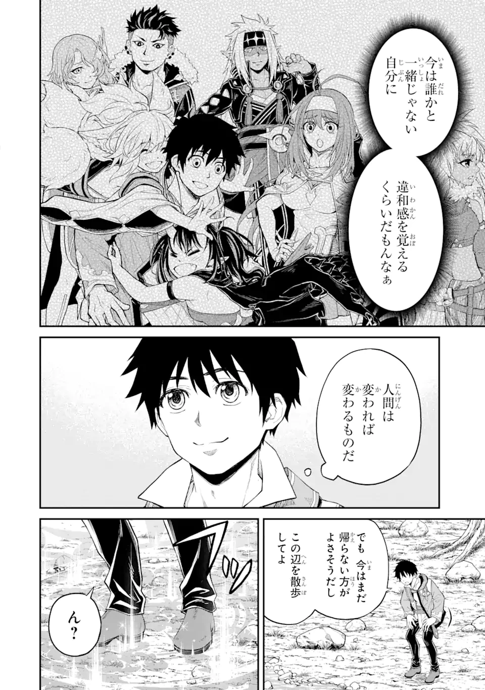 転生したら最強種たちが住まう島でした。この島でスローライフを楽しみます 第21.1話 - 4