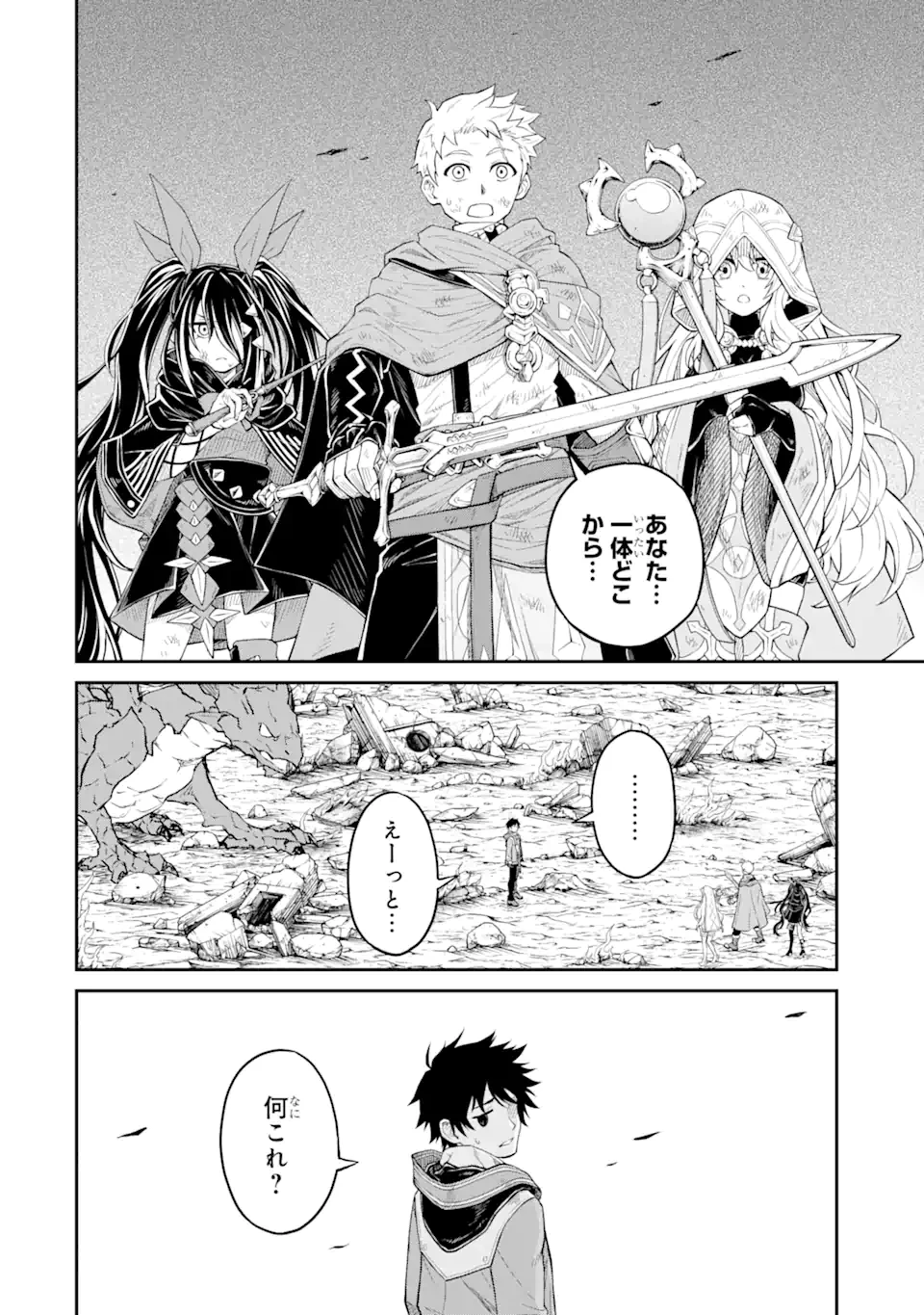 転生したら最強種たちが住まう島でした。この島でスローライフを楽しみます 第21.1話 - 8