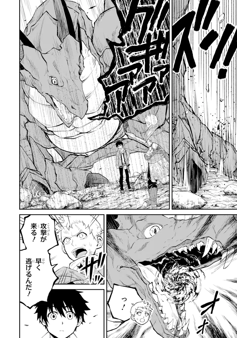 転生したら最強種たちが住まう島でした。この島でスローライフを楽しみます 第21.1話 - 10