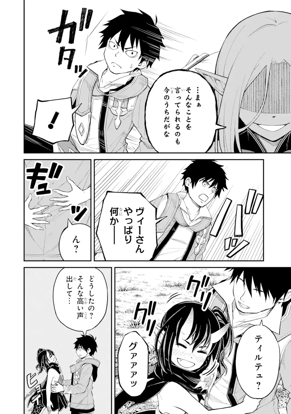 転生したら最強種たちが住まう島でした。この島でスローライフを楽しみます 第20.3話 - 2