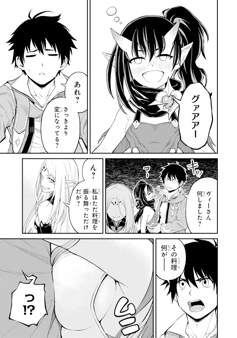 転生したら最強種たちが住まう島でした。この島でスローライフを楽しみます 第20.3話 - 3