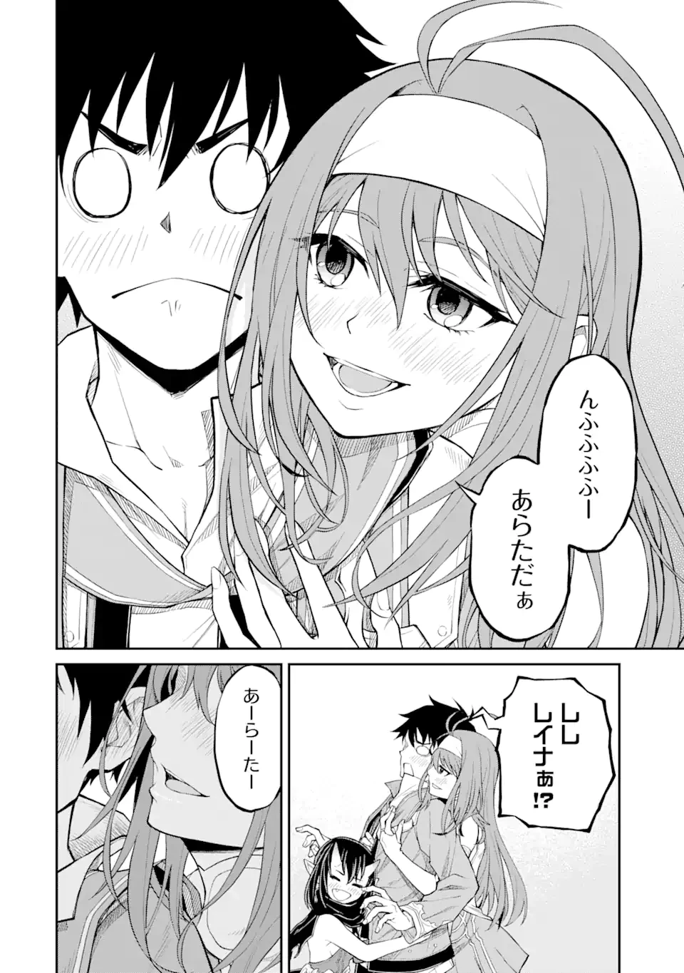 転生したら最強種たちが住まう島でした。この島でスローライフを楽しみます 第20.3話 - 4
