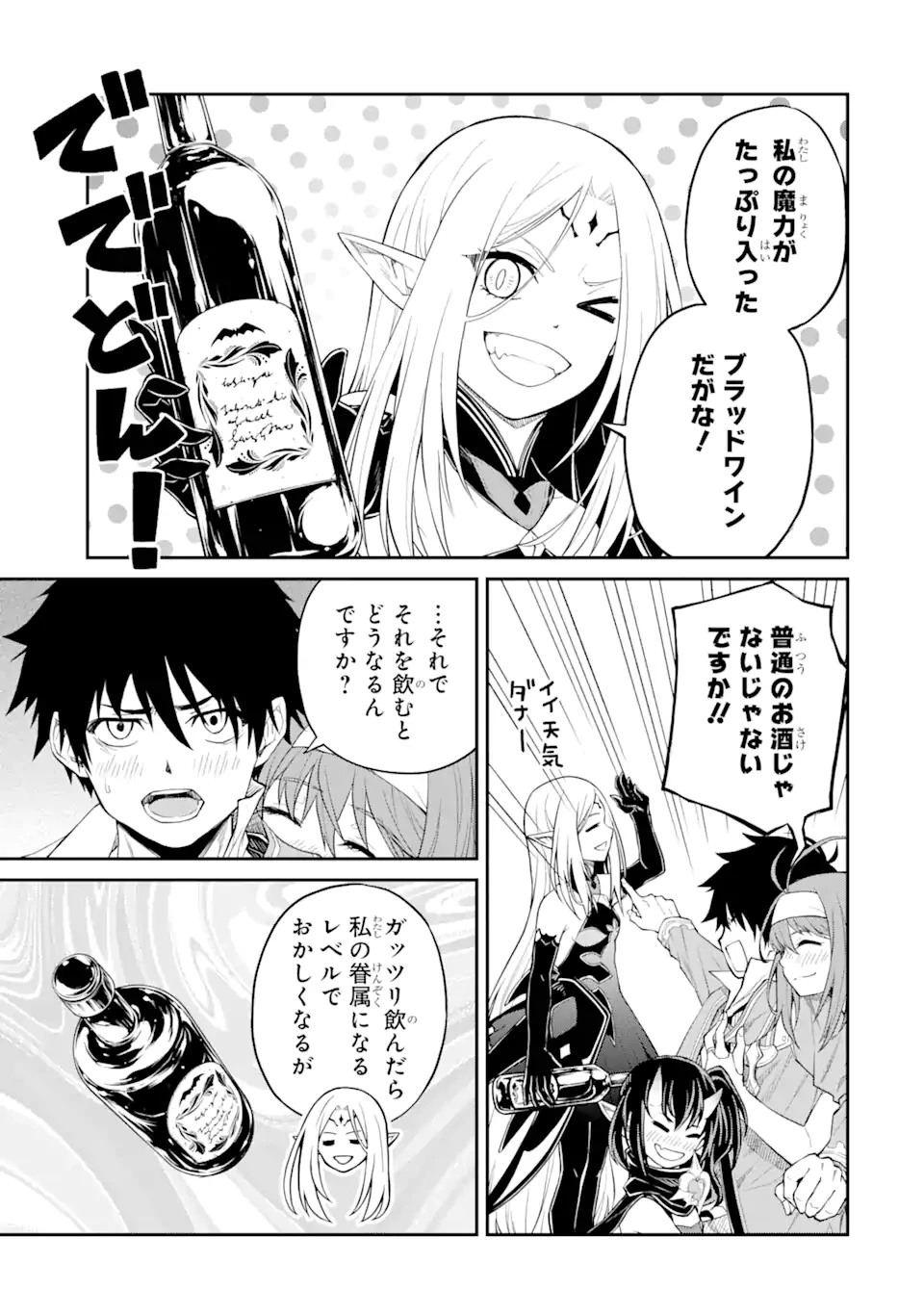 転生したら最強種たちが住まう島でした。この島でスローライフを楽しみます 第20.3話 - 7