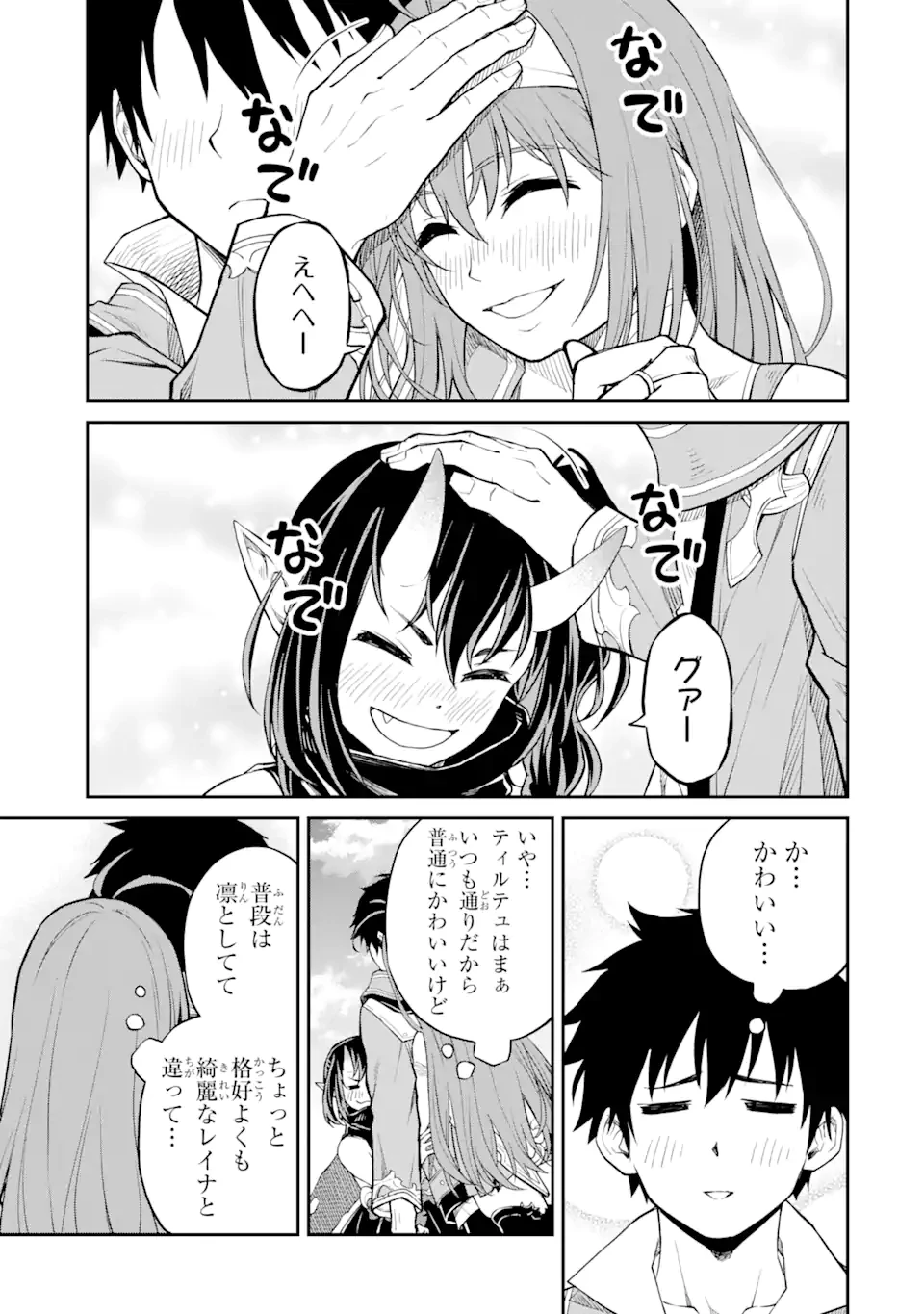 転生したら最強種たちが住まう島でした。この島でスローライフを楽しみます 第20.3話 - 9