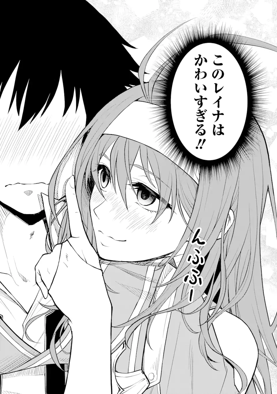 転生したら最強種たちが住まう島でした。この島でスローライフを楽しみます 第20.3話 - 10