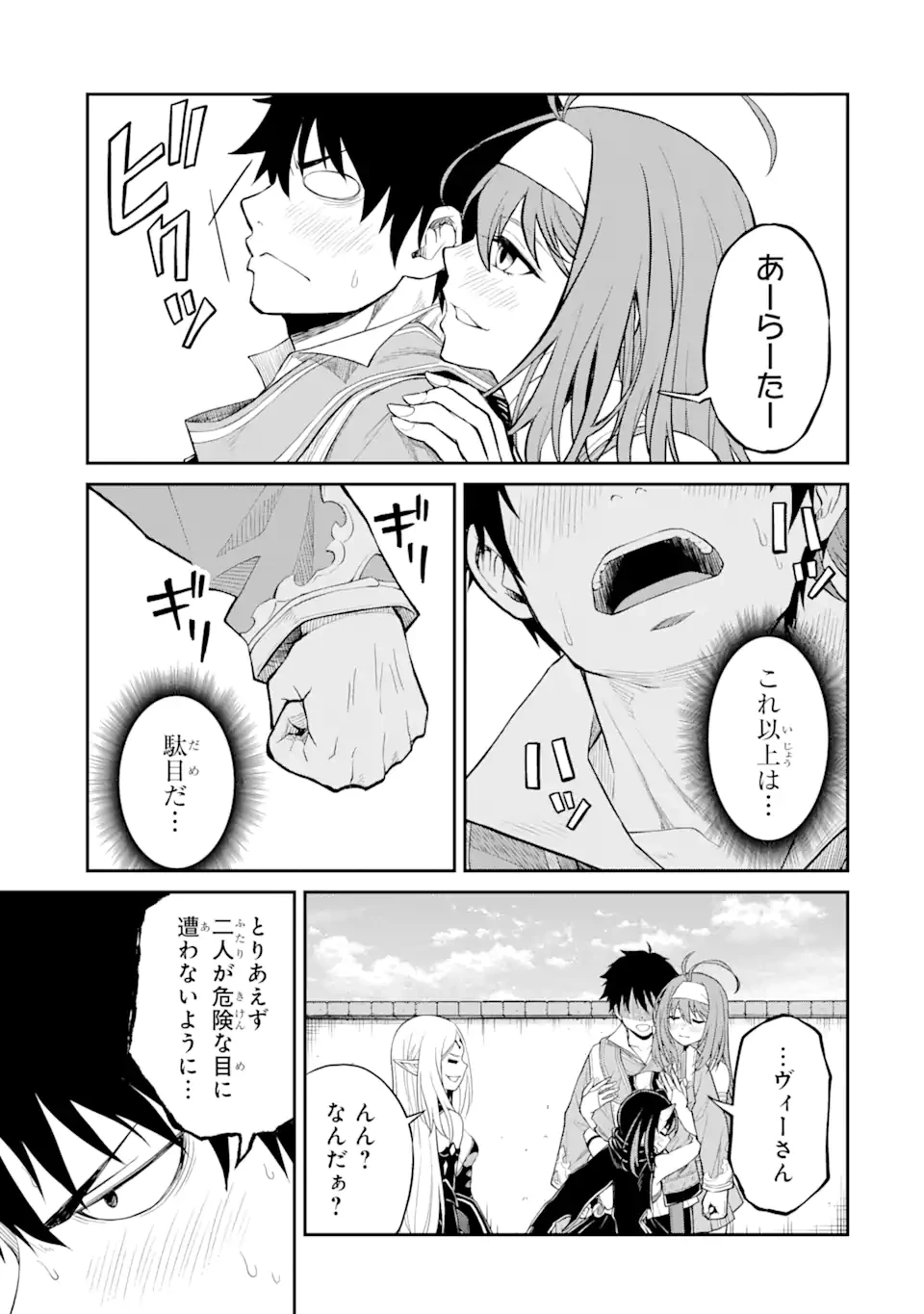 転生したら最強種たちが住まう島でした。この島でスローライフを楽しみます 第20.3話 - 11
