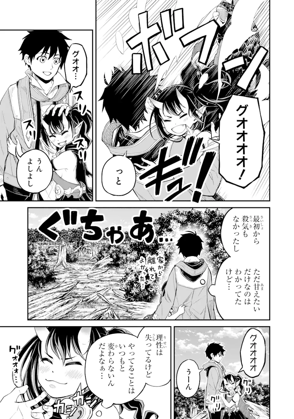 転生したら最強種たちが住まう島でした。この島でスローライフを楽しみます 第20.2話 - 2