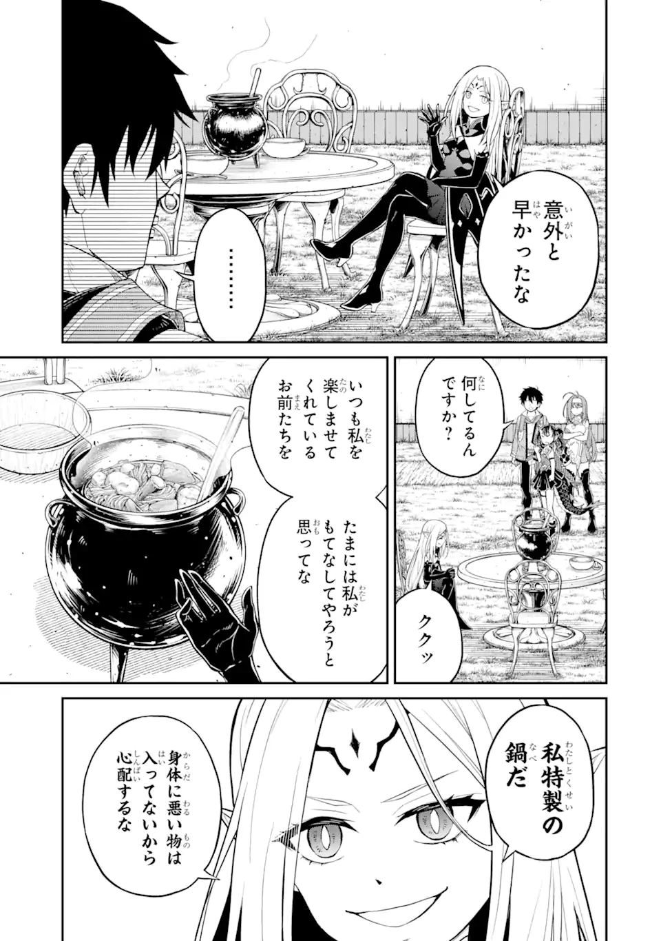 転生したら最強種たちが住まう島でした。この島でスローライフを楽しみます 第20.2話 - 4