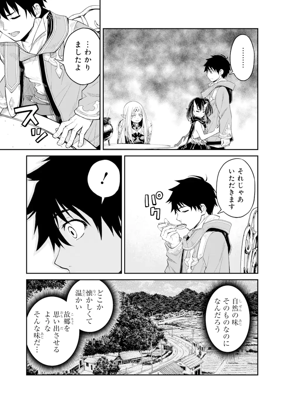 転生したら最強種たちが住まう島でした。この島でスローライフを楽しみます 第20.2話 - 8