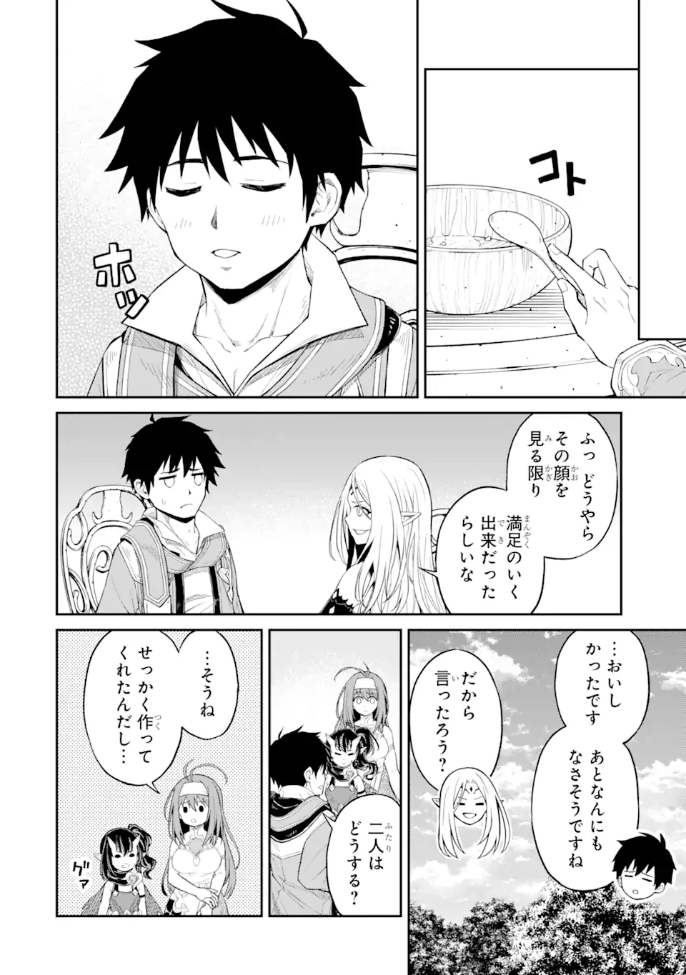 転生したら最強種たちが住まう島でした。この島でスローライフを楽しみます 第20.2話 - 9