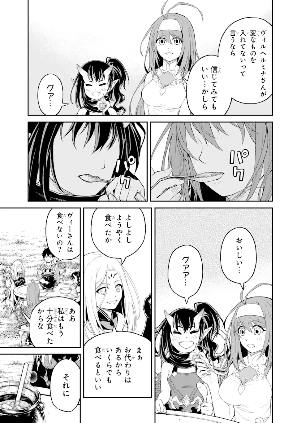 転生したら最強種たちが住まう島でした。この島でスローライフを楽しみます 第20.2話 - 10