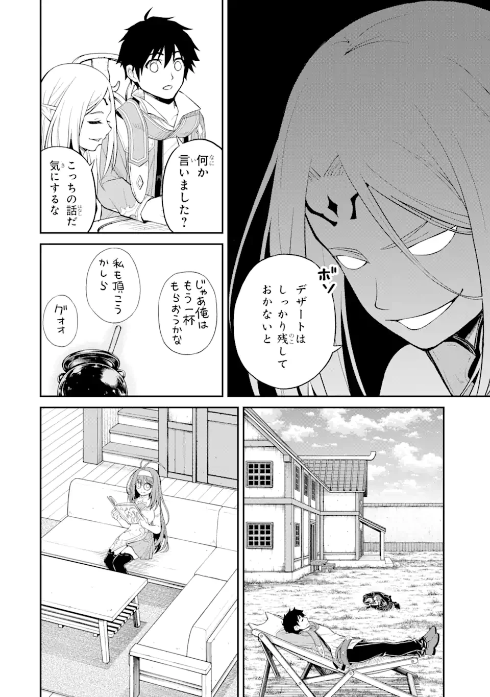 転生したら最強種たちが住まう島でした。この島でスローライフを楽しみます 第20.2話 - 11
