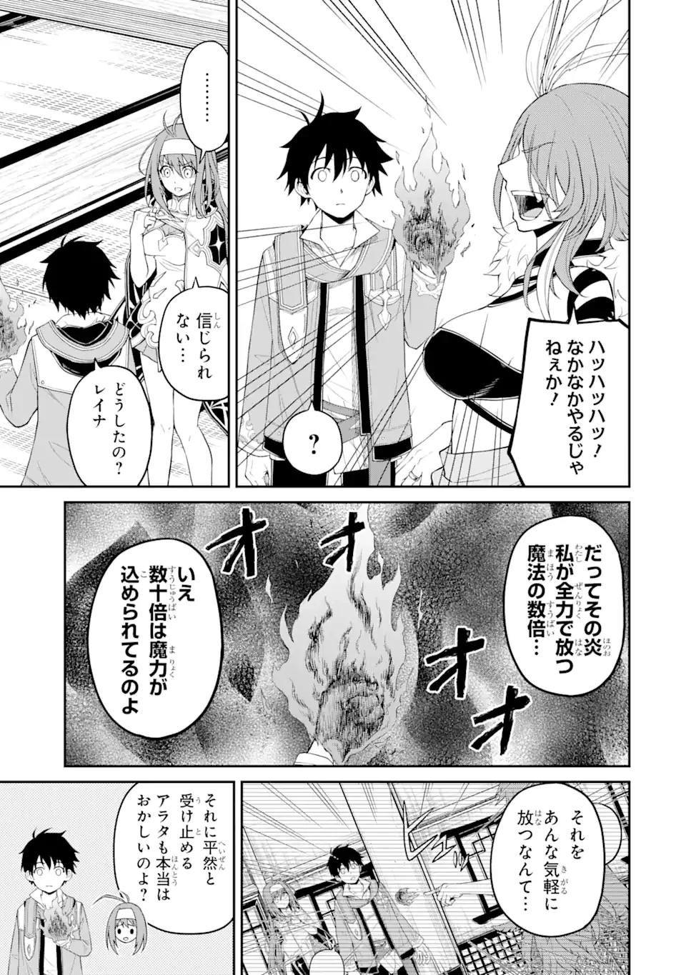 転生したら最強種たちが住まう島でした。この島でスローライフを楽しみます 第8.2話 - 4