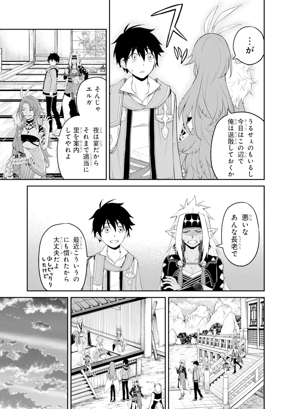 転生したら最強種たちが住まう島でした。この島でスローライフを楽しみます 第8.2話 - 6
