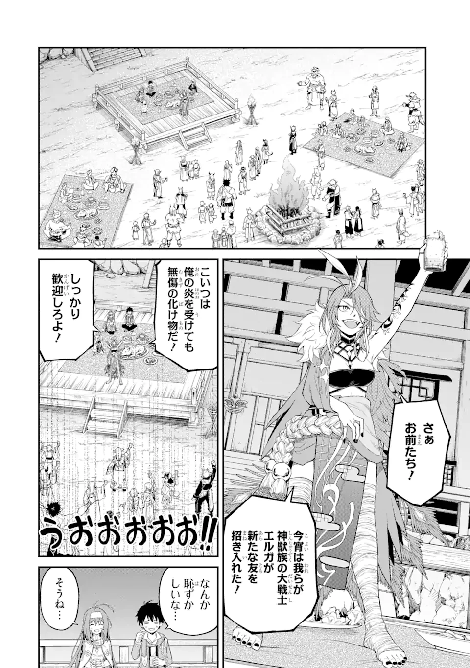 転生したら最強種たちが住まう島でした。この島でスローライフを楽しみます 第8.2話 - 7