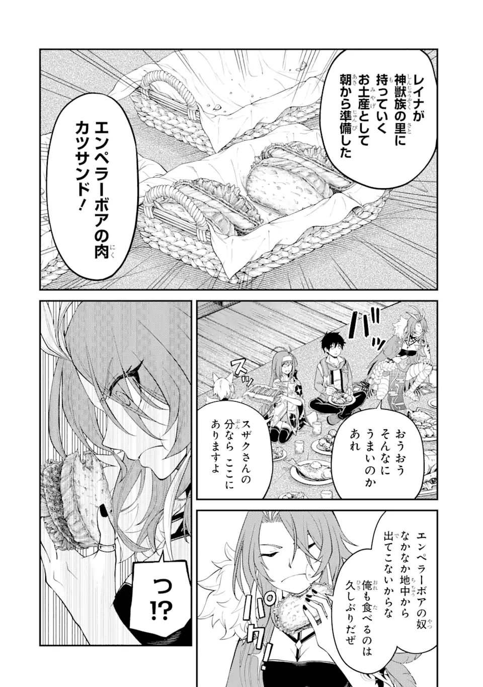 転生したら最強種たちが住まう島でした。この島でスローライフを楽しみます 第8.2話 - 9