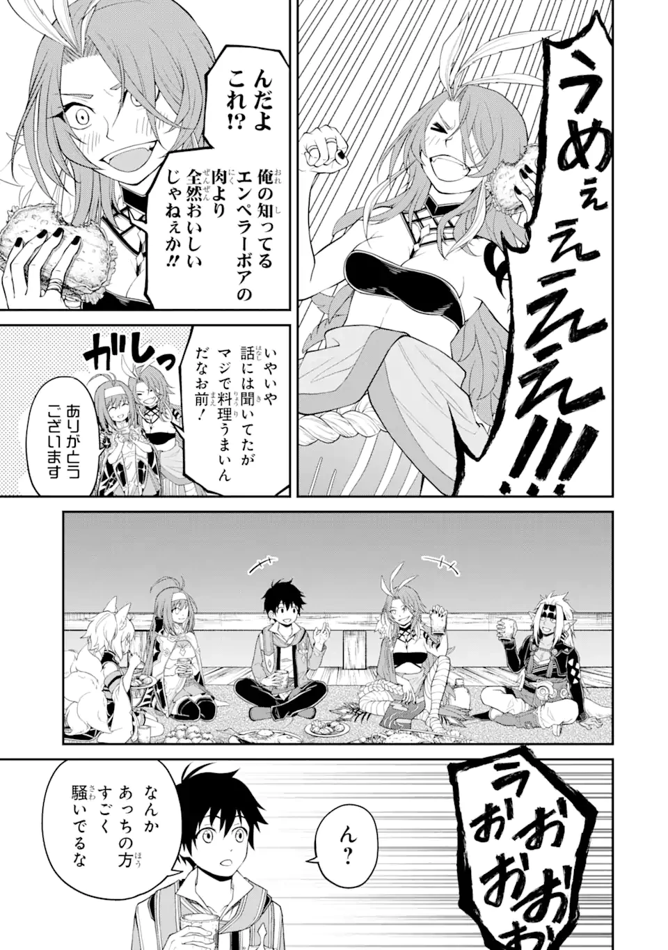 転生したら最強種たちが住まう島でした。この島でスローライフを楽しみます 第8.2話 - 10