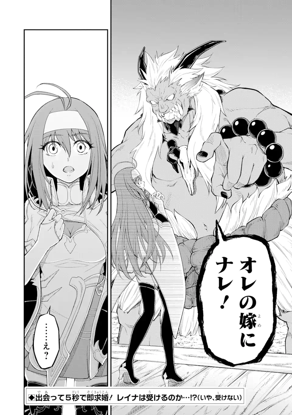 転生したら最強種たちが住まう島でした。この島でスローライフを楽しみます 第8.2話 - 15