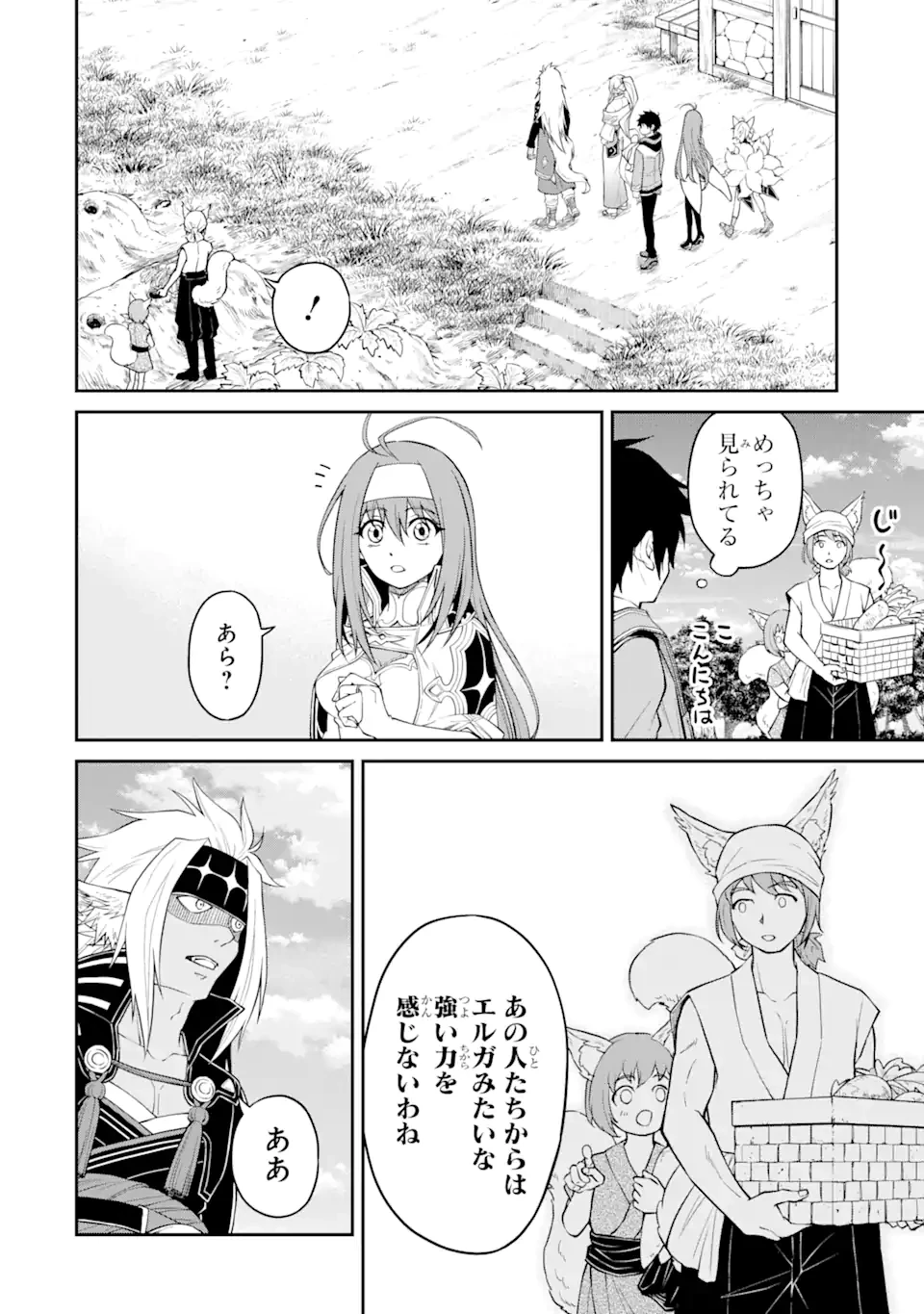 転生したら最強種たちが住まう島でした。この島でスローライフを楽しみます 第8.1話 - 6