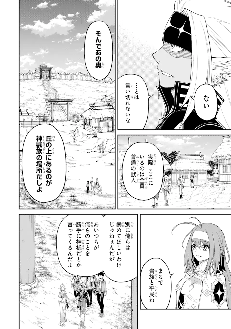 転生したら最強種たちが住まう島でした。この島でスローライフを楽しみます 第8.1話 - 8