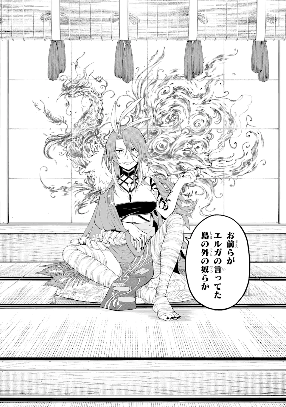転生したら最強種たちが住まう島でした。この島でスローライフを楽しみます 第8.1話 - 13
