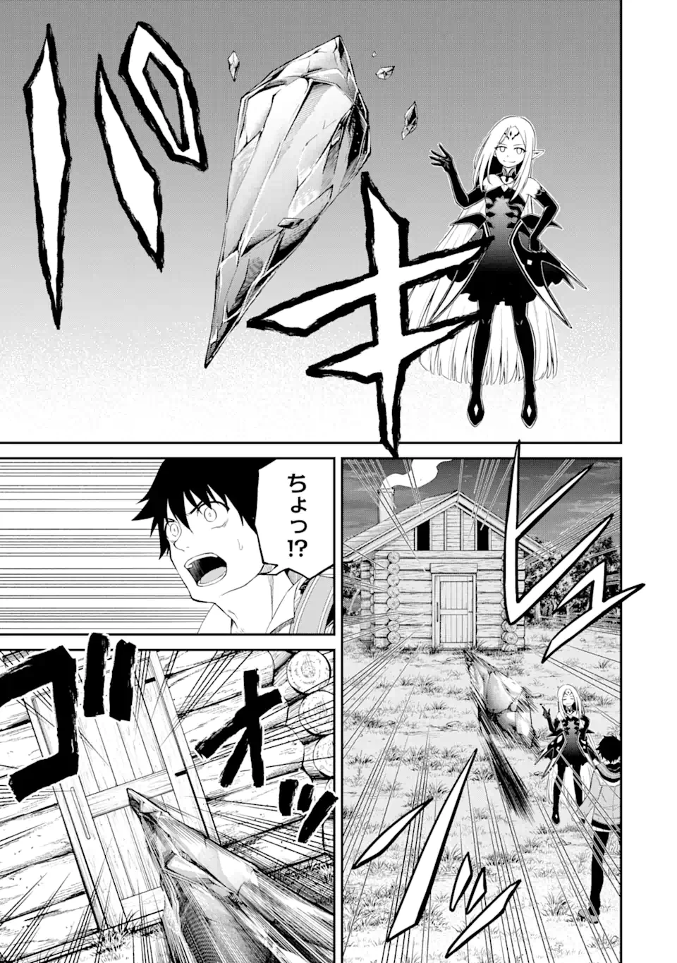 転生したら最強種たちが住まう島でした。この島でスローライフを楽しみます 第7.2話 - 1