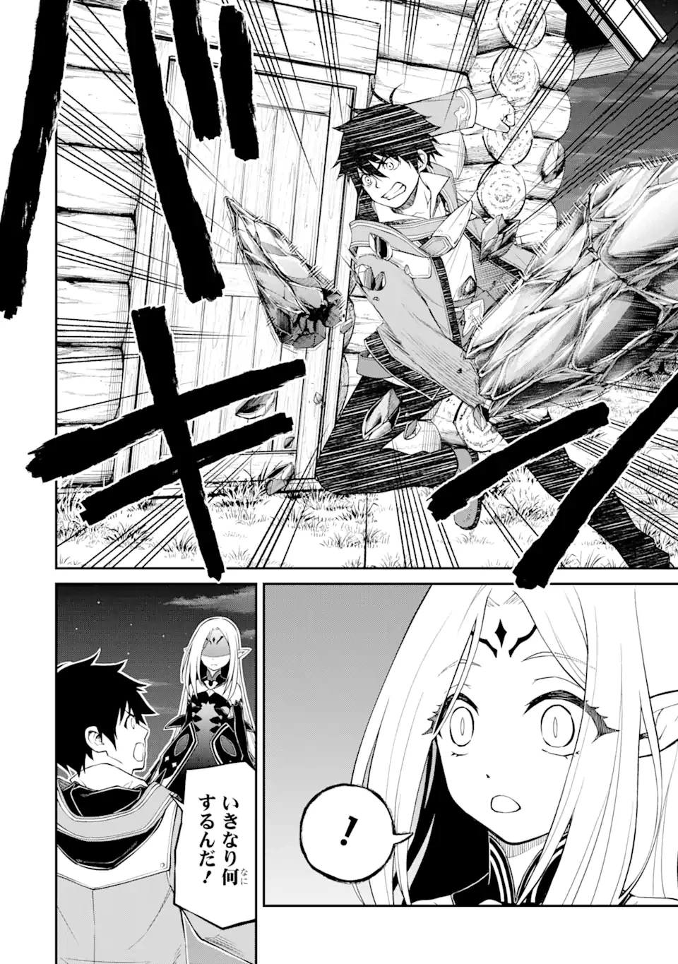 転生したら最強種たちが住まう島でした。この島でスローライフを楽しみます 第7.2話 - 2
