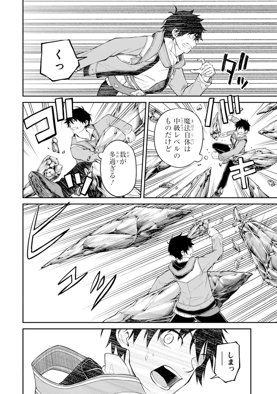 転生したら最強種たちが住まう島でした。この島でスローライフを楽しみます 第7.2話 - 6