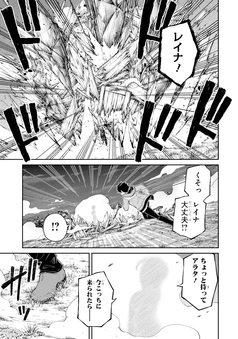 転生したら最強種たちが住まう島でした。この島でスローライフを楽しみます 第7.2話 - 7