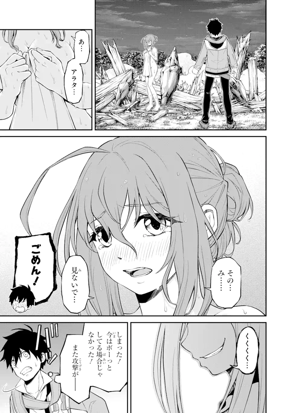 転生したら最強種たちが住まう島でした。この島でスローライフを楽しみます 第7.2話 - 9