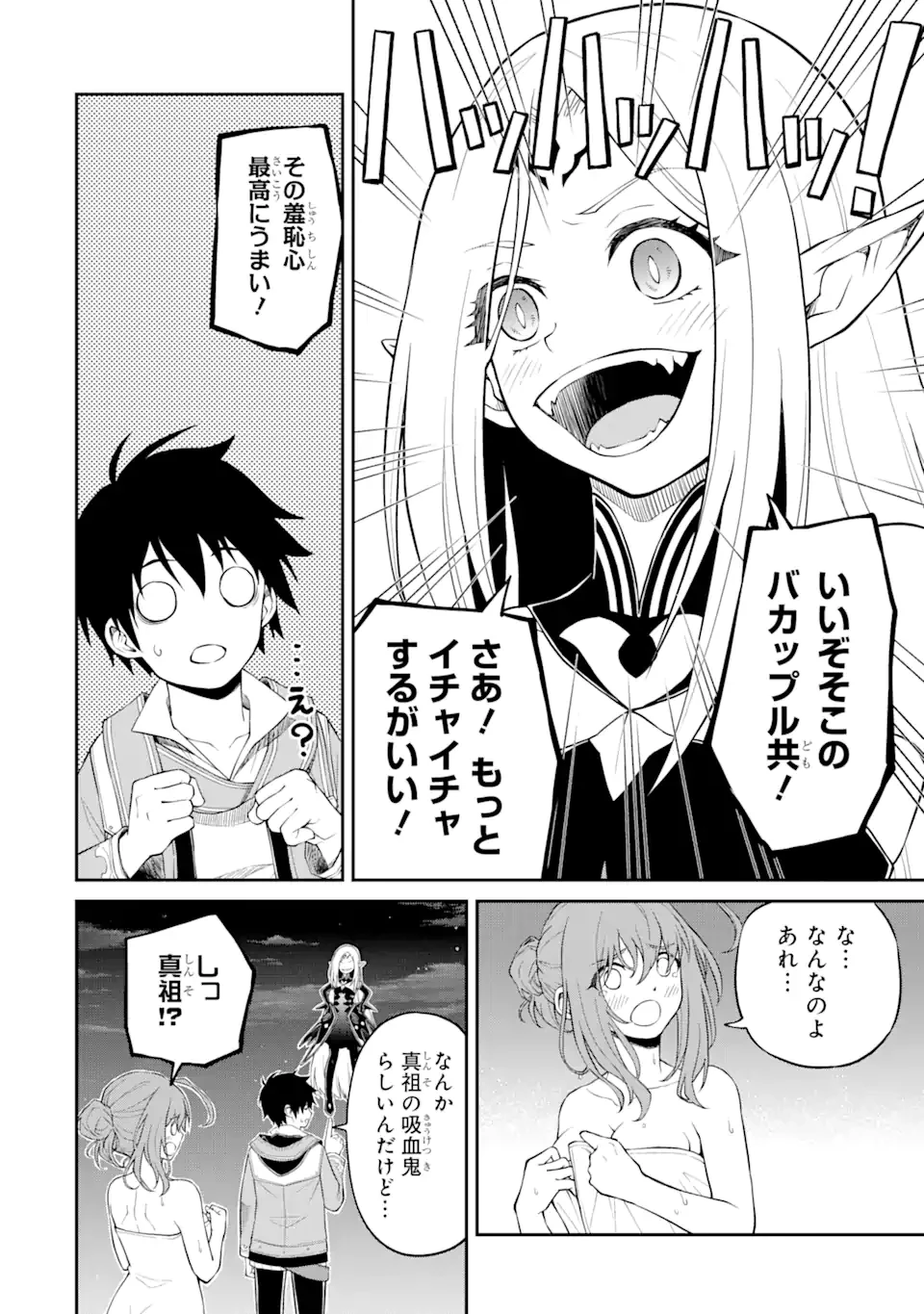 転生したら最強種たちが住まう島でした。この島でスローライフを楽しみます 第7.2話 - 10