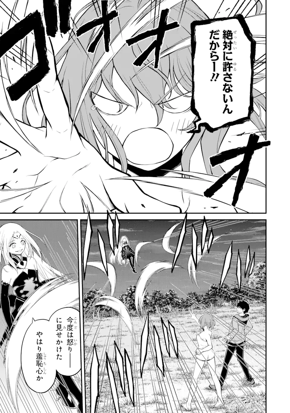 転生したら最強種たちが住まう島でした。この島でスローライフを楽しみます 第7.2話 - 15