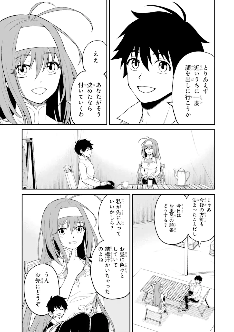 転生したら最強種たちが住まう島でした。この島でスローライフを楽しみます 第7.1話 - 10