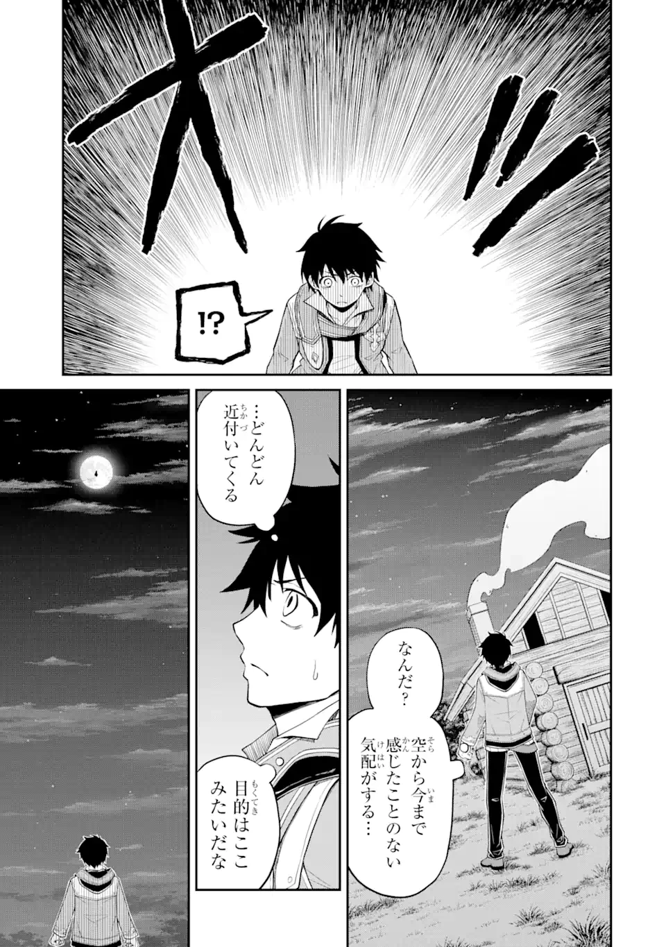 転生したら最強種たちが住まう島でした。この島でスローライフを楽しみます 第7.1話 - 12