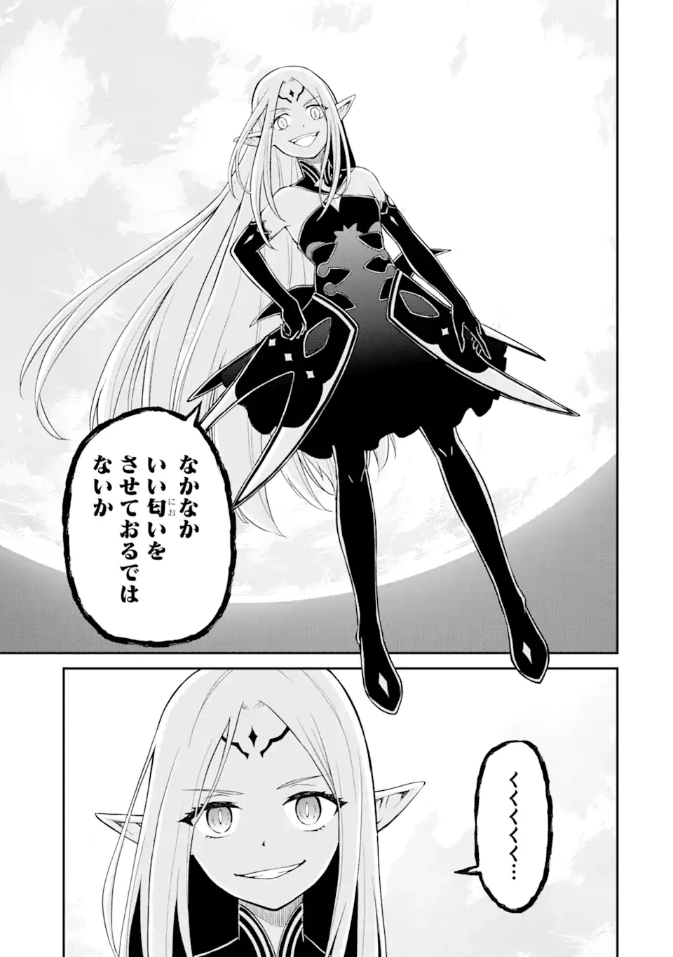 転生したら最強種たちが住まう島でした。この島でスローライフを楽しみます 第7.1話 - 14