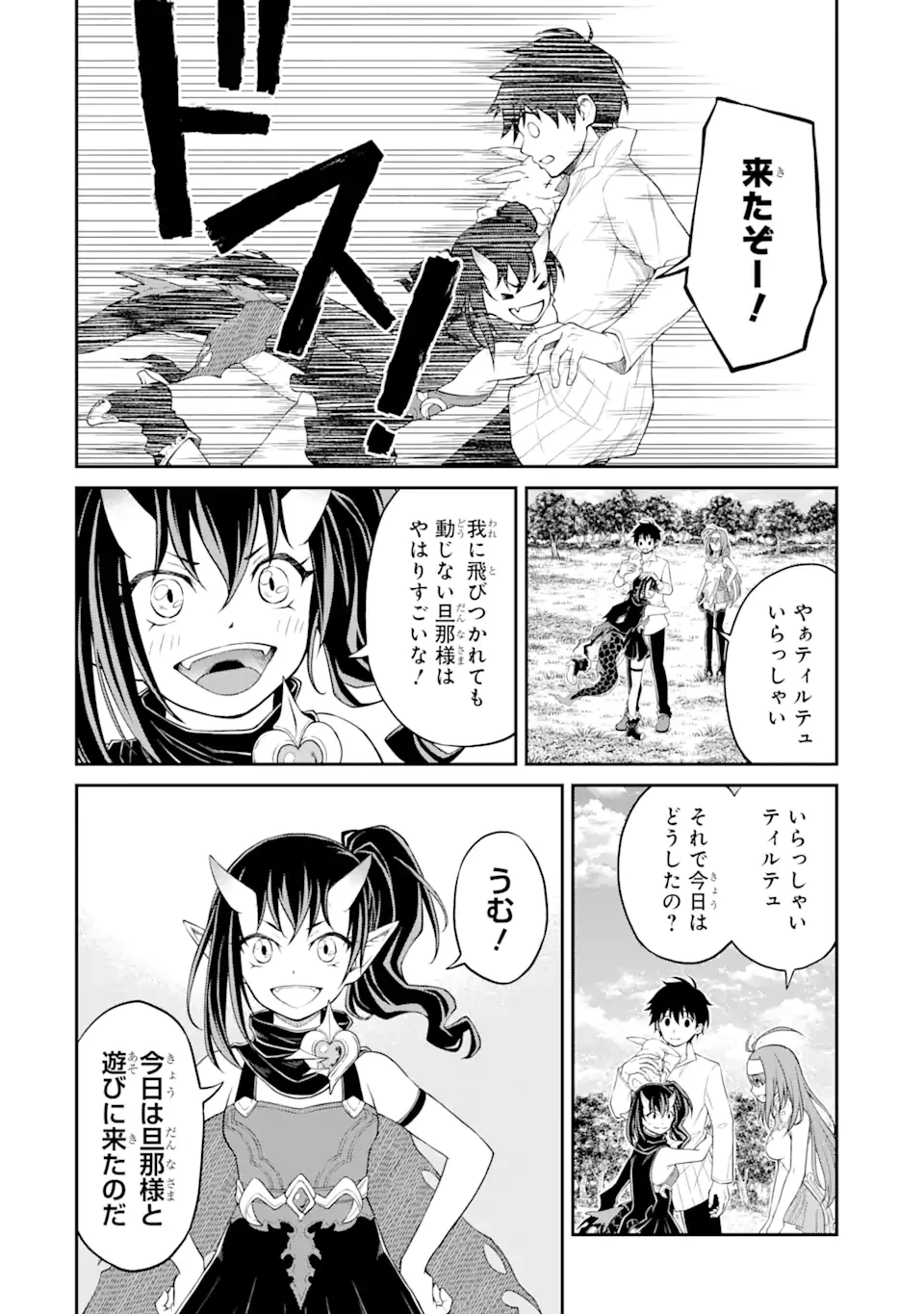 転生したら最強種たちが住まう島でした。この島でスローライフを楽しみます 第6.1話 - 10