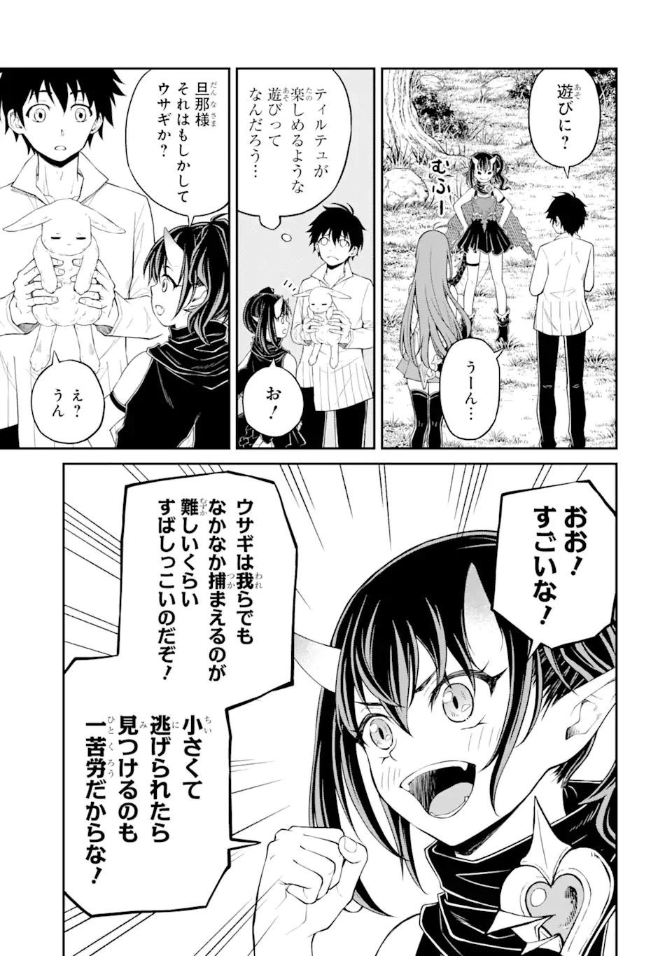 転生したら最強種たちが住まう島でした。この島でスローライフを楽しみます 第6.1話 - 11