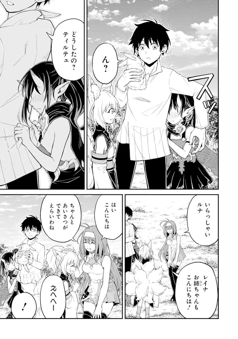 転生したら最強種たちが住まう島でした。この島でスローライフを楽しみます 第6.1話 - 13