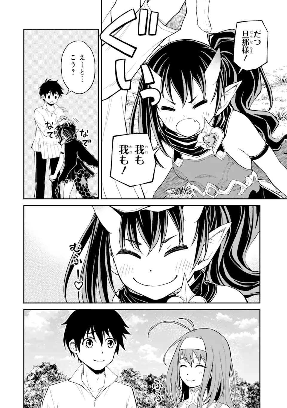 転生したら最強種たちが住まう島でした。この島でスローライフを楽しみます 第6.1話 - 14