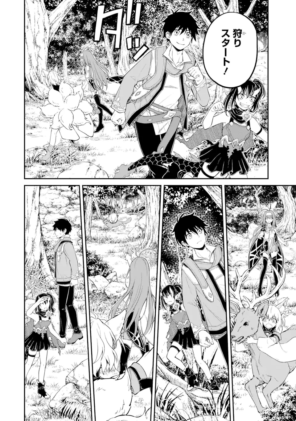 転生したら最強種たちが住まう島でした。この島でスローライフを楽しみます 第6.1話 - 16